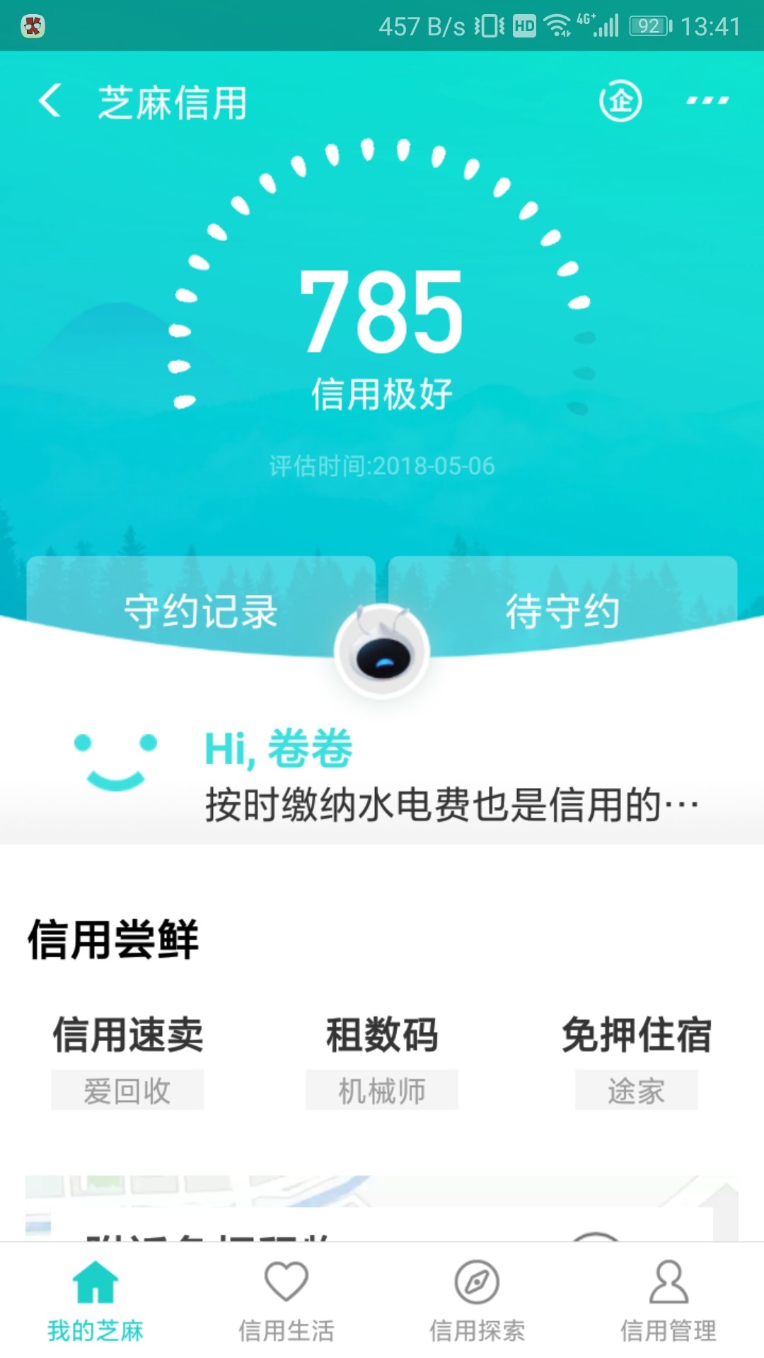 没口子可以放款了，想上岸，有什么办法，大家支招交流。如题，最高峰的时候1092 / 作者:卷卷1985 / 