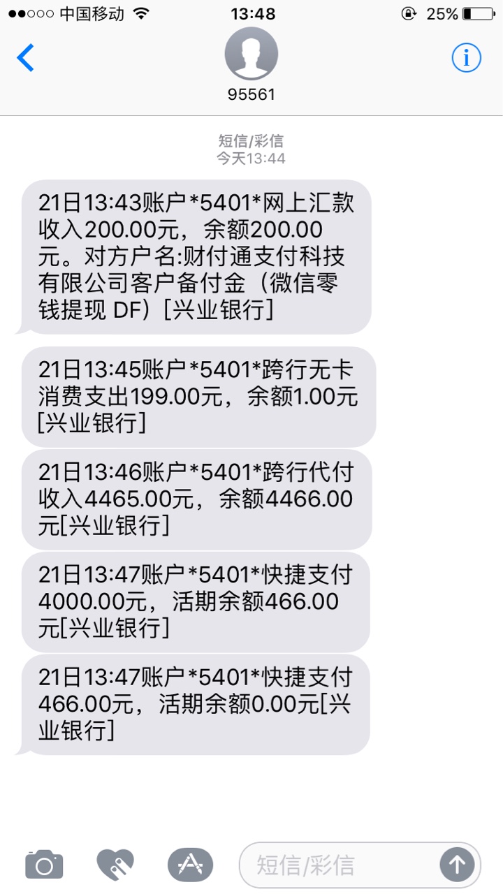 周周白条提示支付会员稳不稳，支付了需要多久能到帐？ ...25 / 作者:手机分期付款 / 