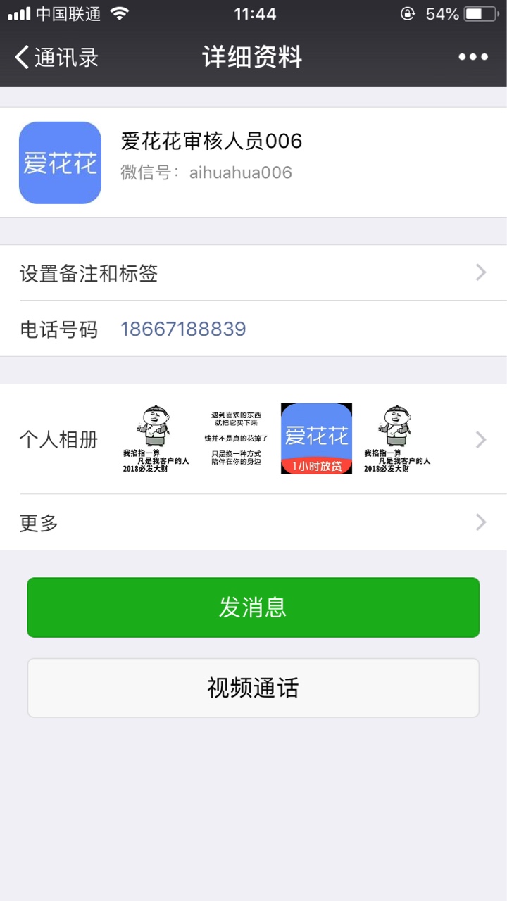 爱花花微信审核的靠谱吗79 / 作者:轻量之 / 