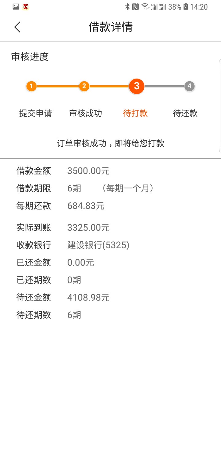 周周白条提示支付会员稳不稳，支付了需要多久能到帐？ ...4 / 作者:来啦伙计 / 