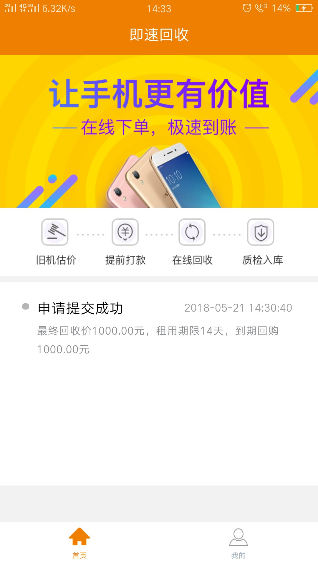 即速回收下款了，一个月了，终于发工资了37 / 作者:董存健 / 