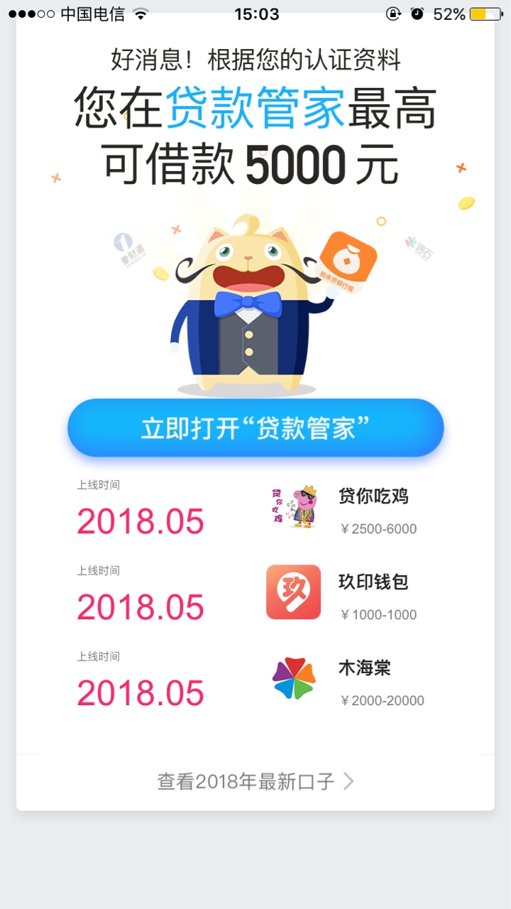 真的是操你二:)的。有个客服给我打电话。说惠花花的，微信关注惠花花惠生 ...4 / 作者:a7566538 / 