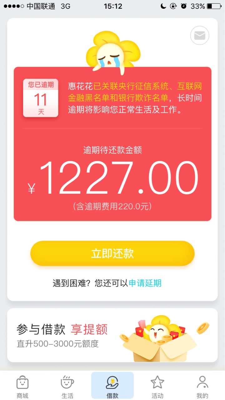 真的是操你二:)的。有个客服给我打电话。说惠花花的，微信关注惠花花惠生 ...67 / 作者:diligege / 