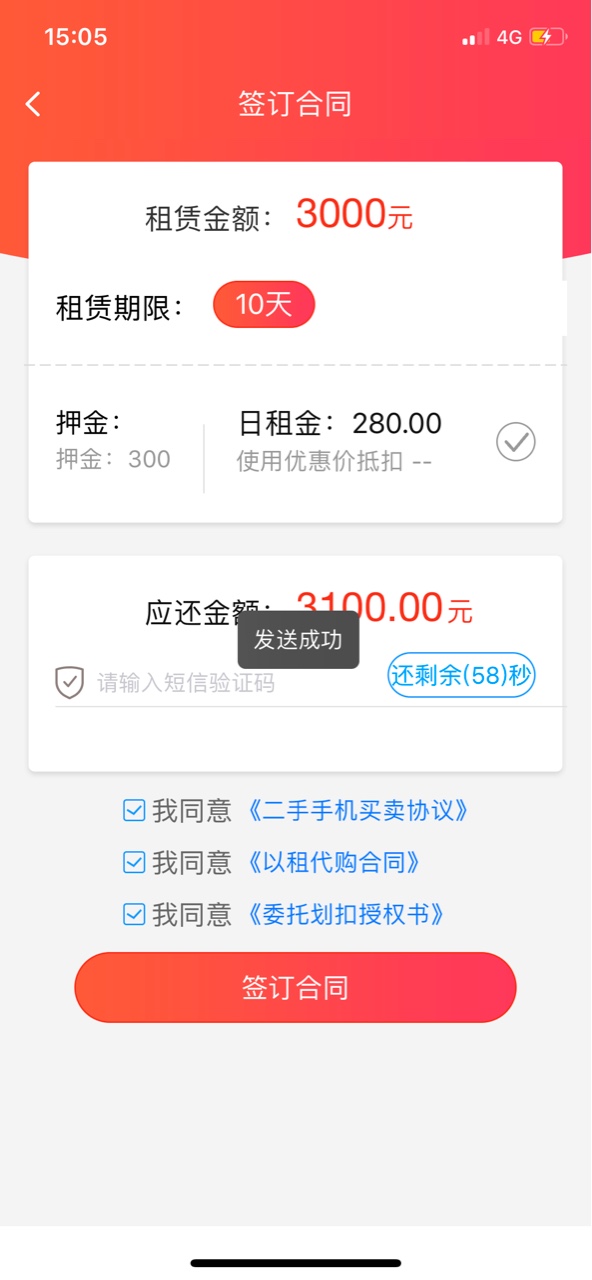 刚换了个x猪手机直接1000变3000签约直接变3000了。这手机买的值，老哥们还有86 / 作者:人中翘楚 / 