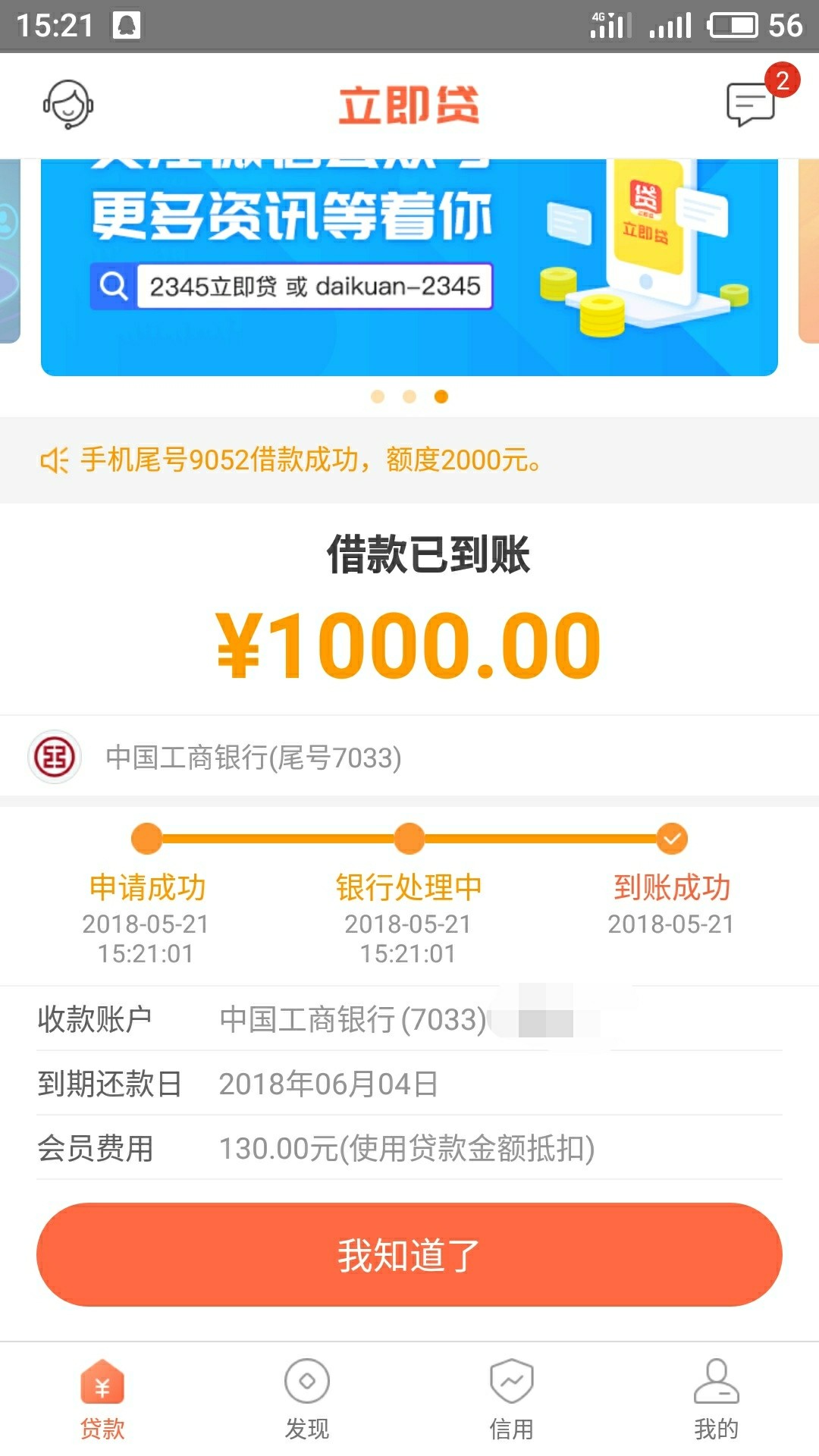 终于又有工资了，老哥们说我到时候要不要还连续撸了一个星期口子没下，一分钱55 / 作者:猫大 / 