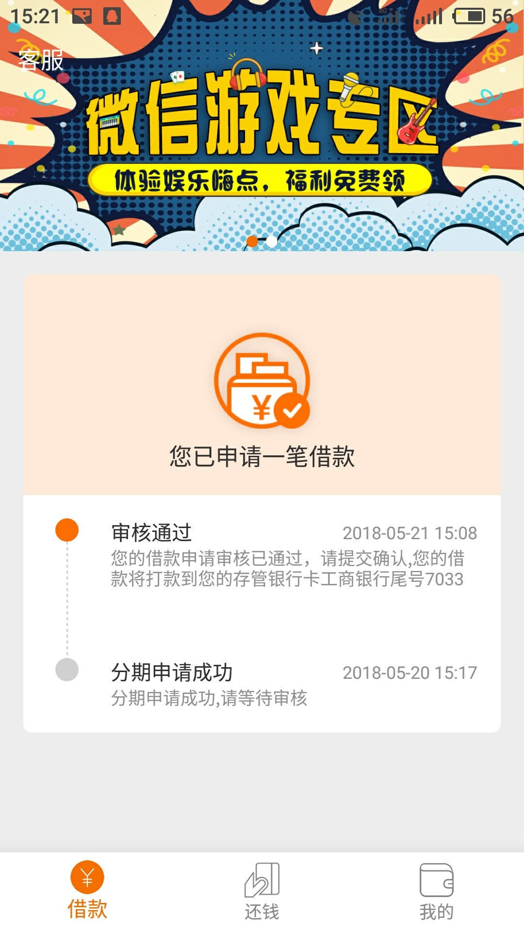 终于又有工资了，老哥们说我到时候要不要还连续撸了一个星期口子没下，一分钱51 / 作者:猫大 / 