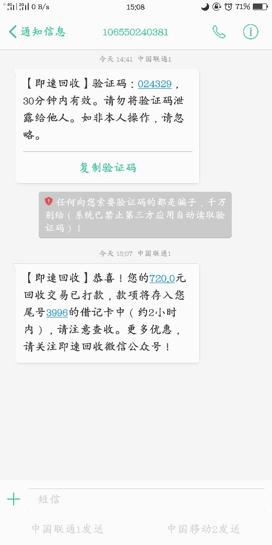 即速回收下款了，一个月了，终于发工资了97 / 作者:Kuboy / 