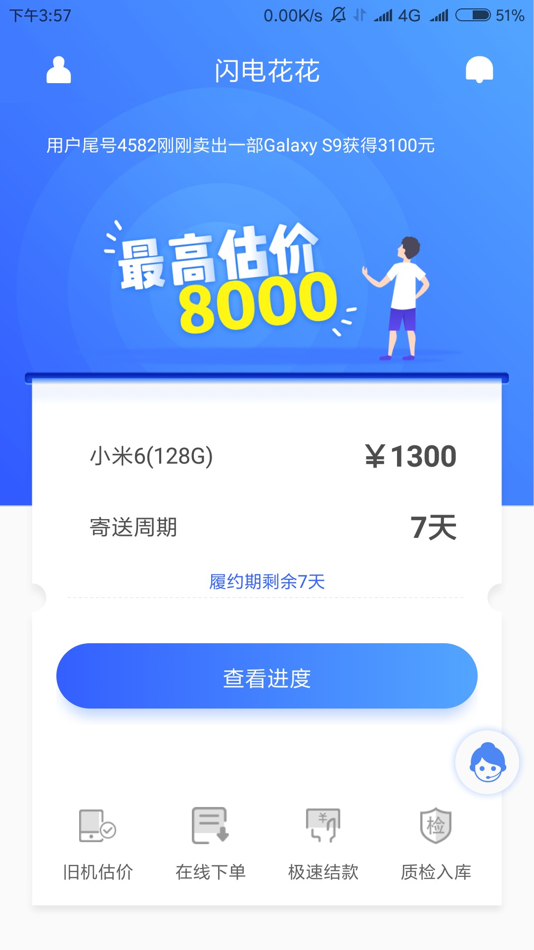哈哈很黑接回访秒下闪电花花60 / 作者:啥匿名 / 