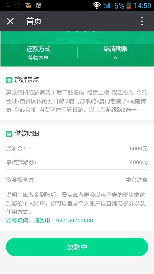 众祥商务的回访电话是哪里的有知道的老铁吗41 / 作者:零度1985 / 
