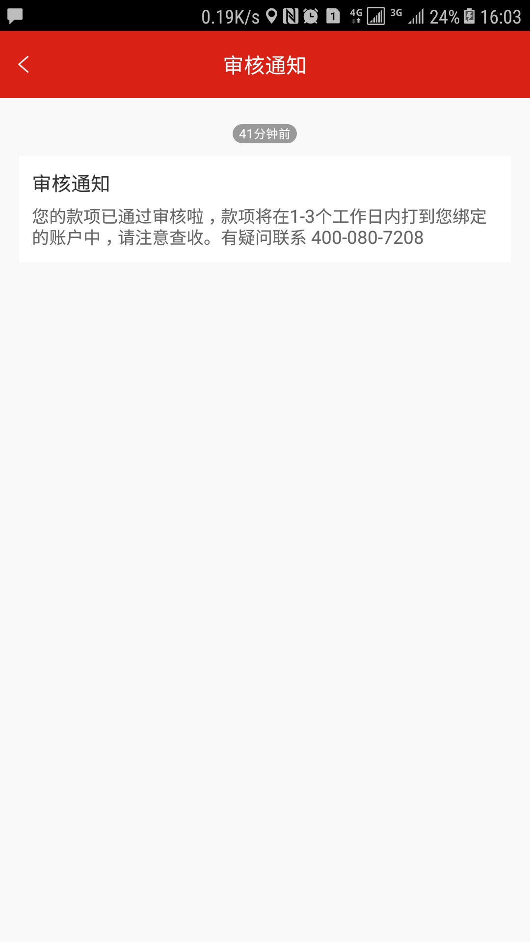 拿下钱包第一次发帖本人芝麻分417黑的逾期50多个网贷口子信用卡逾期，没想过5 / 作者:张亚男112233 / 