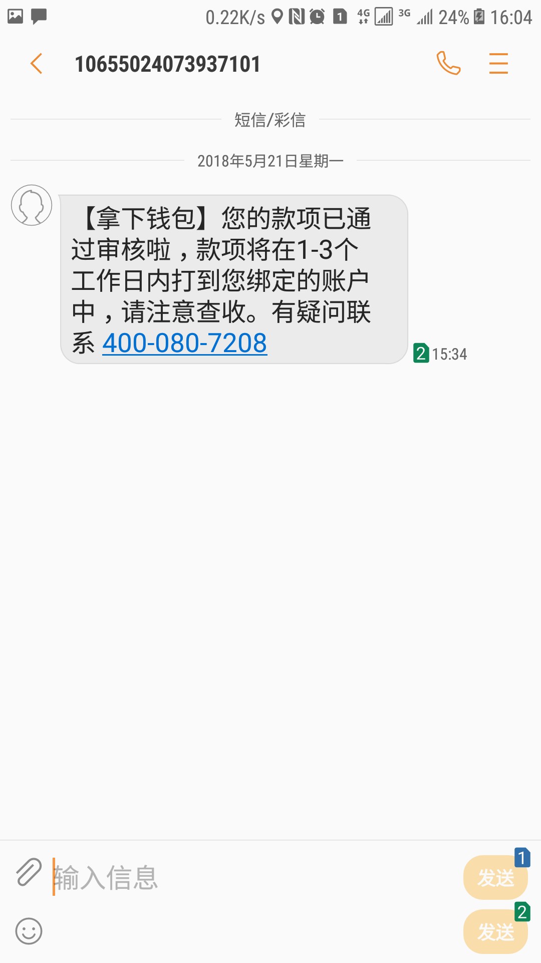拿下钱包第一次发帖本人芝麻分417黑的逾期50多个网贷口子信用卡逾期，没想过81 / 作者:张亚男112233 / 