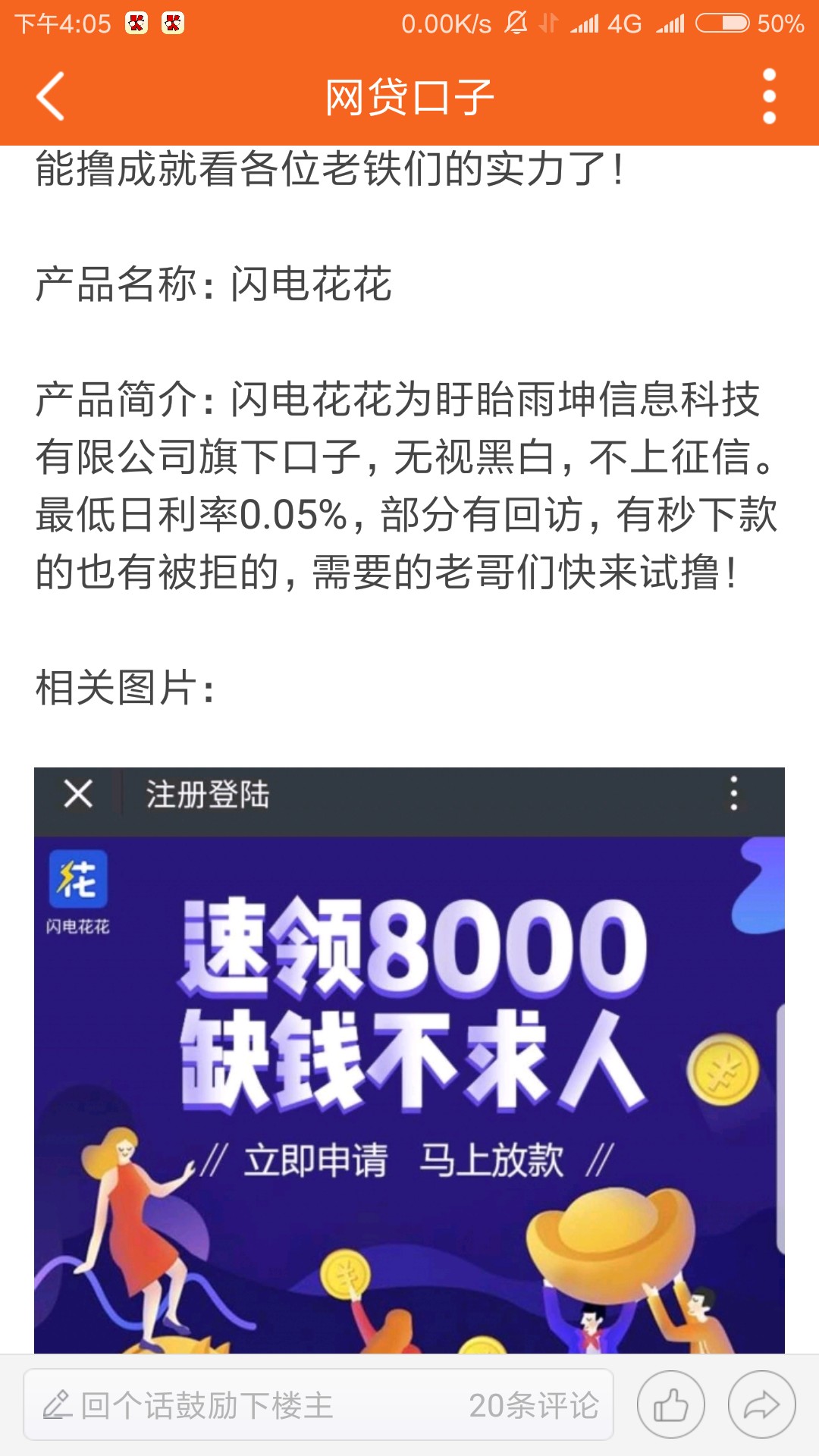 哈哈很黑接回访秒下闪电花花29 / 作者:啥匿名 / 
