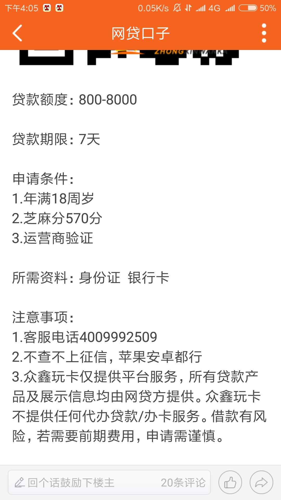 哈哈很黑接回访秒下闪电花花0 / 作者:啥匿名 / 