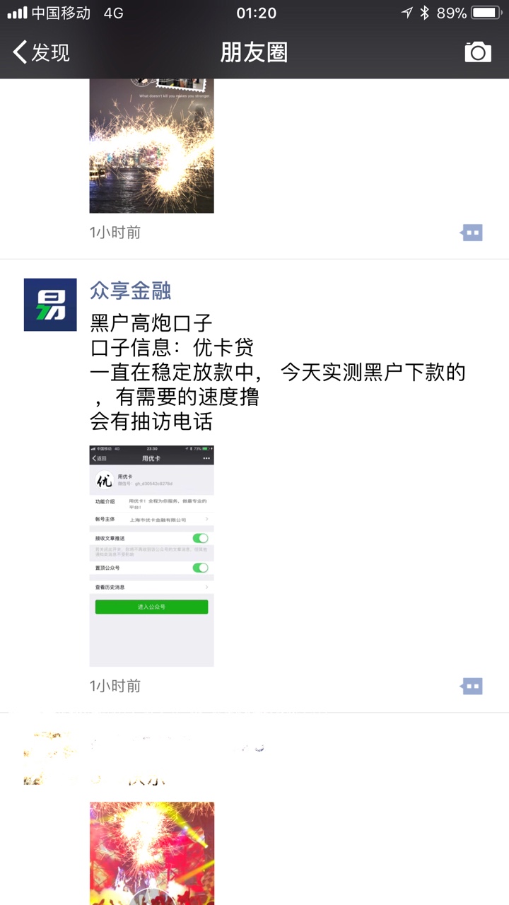 这什么口子有用过的吗.中介都在发

17 / 作者:包永吉112233 / 