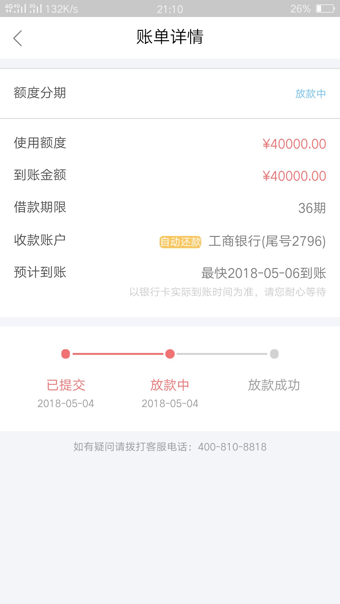 玖富万卡看一下你们的玖富万卡，现在系统已经大面积取消5月5号之前的，重新下99 / 作者:大神没前途 / 