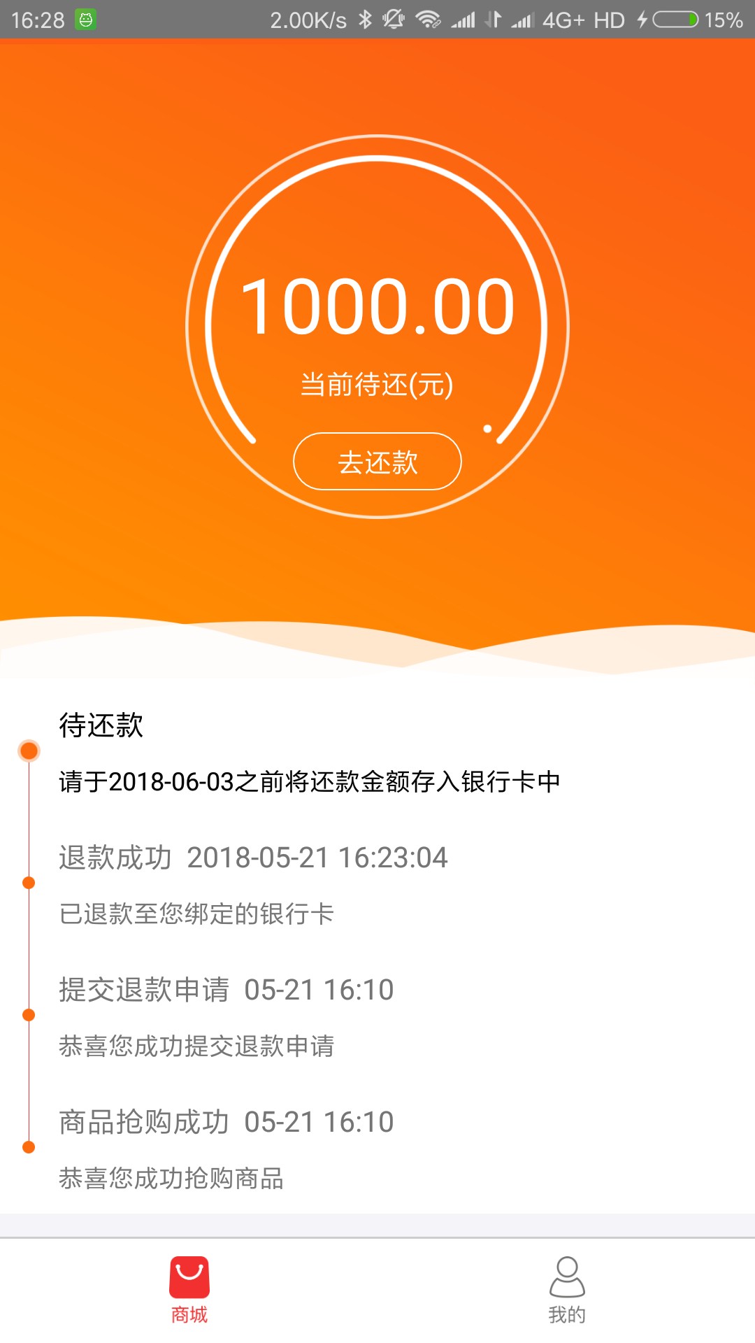 万年拒的犀牛优品居然过了之前怎么推怎么拒，刚刚重新下了试试就过了

88 / 作者:傀儡玩偶 / 