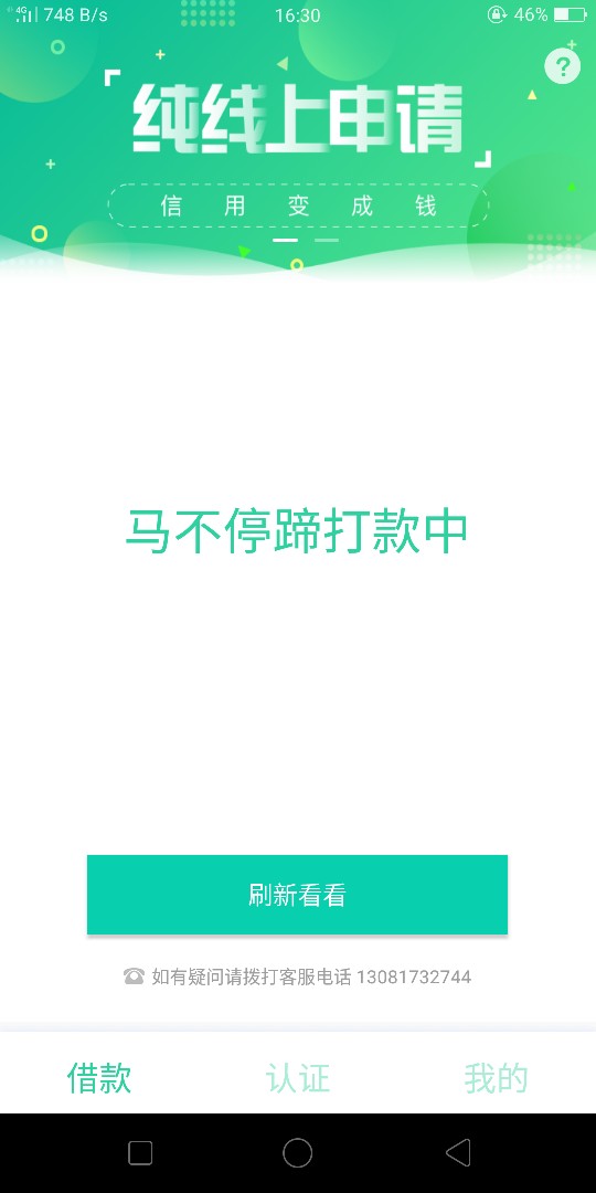 管理加精:口子名称7天贷APP早上申请，我回访，无前期，1100全额到账期限14 ...69 / 作者:一手渠道、代撸 / 