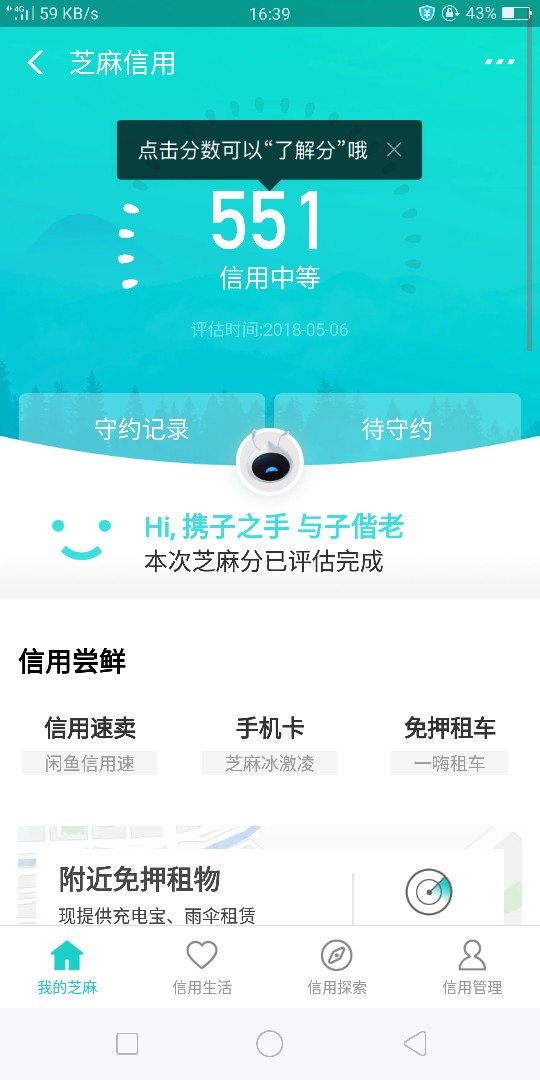 管理加精:口子名称7天贷APP早上申请，我回访，无前期，1100全额到账期限14 ...24 / 作者:一手渠道、代撸 / 