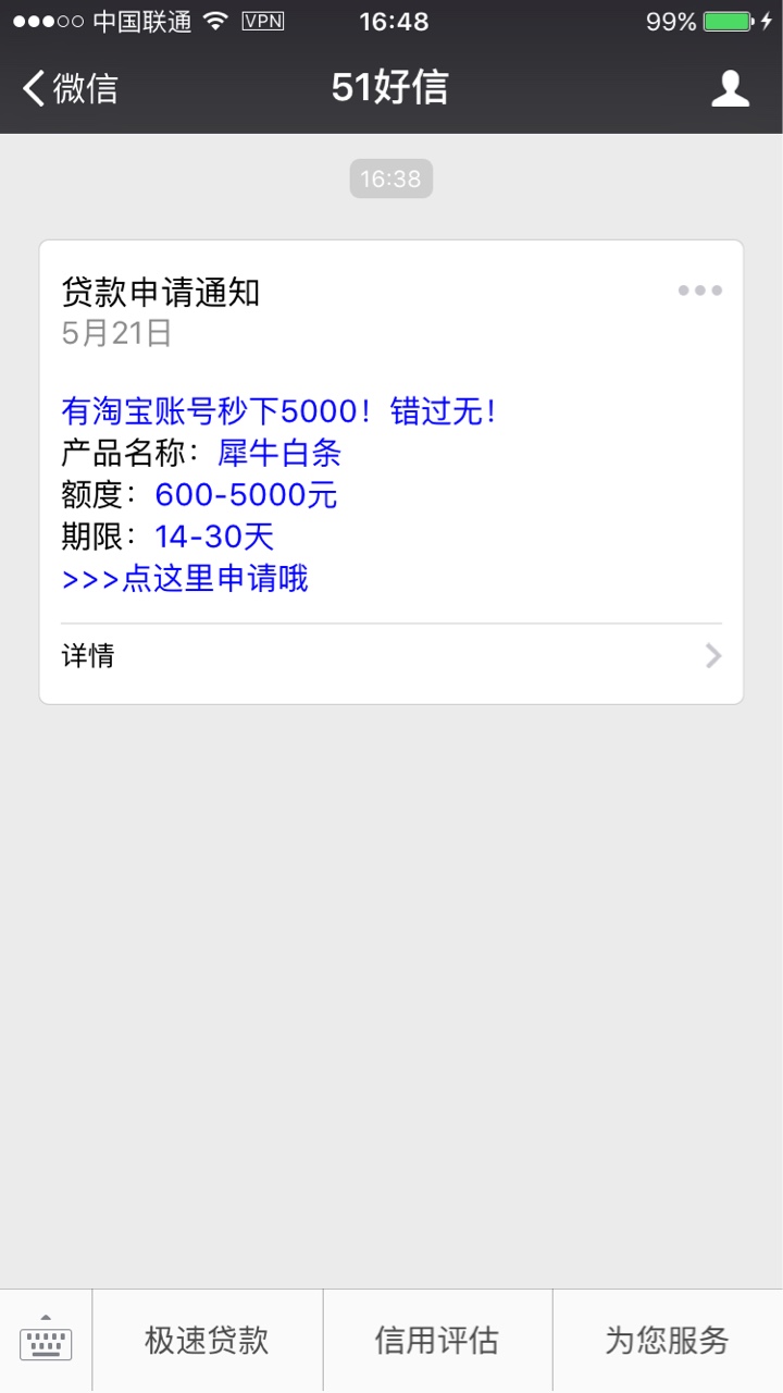 万年拒的犀牛优品居然过了之前怎么推怎么拒，刚刚重新下了试试就过了

15 / 作者:哥哥日常 / 