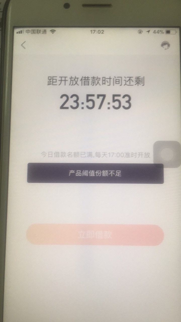 做过麦子借款的老哥们看下这是什么情况,好不