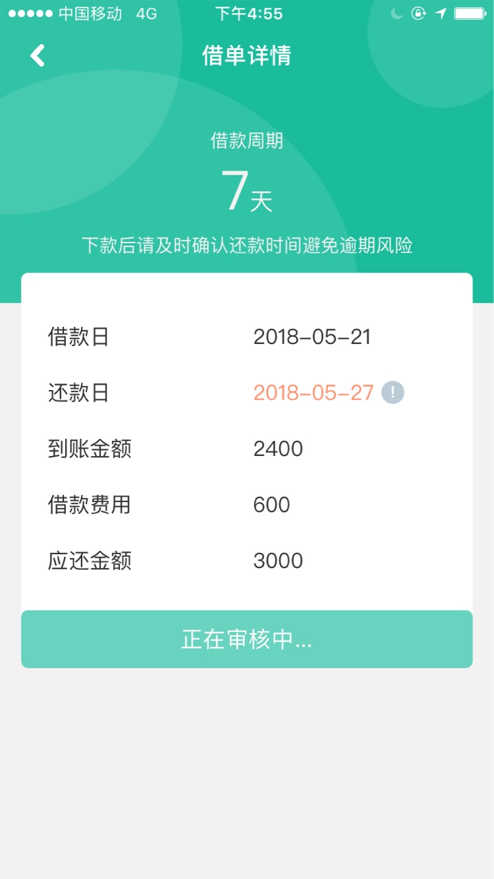 哇,帮你富,打电话过来审核说花呗800,我擦,额度不够被拒绝!我日