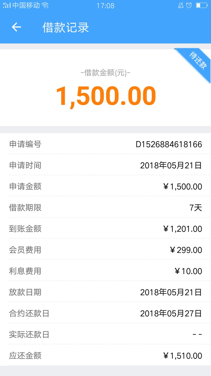 财神钱包应用宝搜索！有回访，电话删了！回访只是告诉放款成功！借款是2步审41 / 作者:入坑挤死 / 