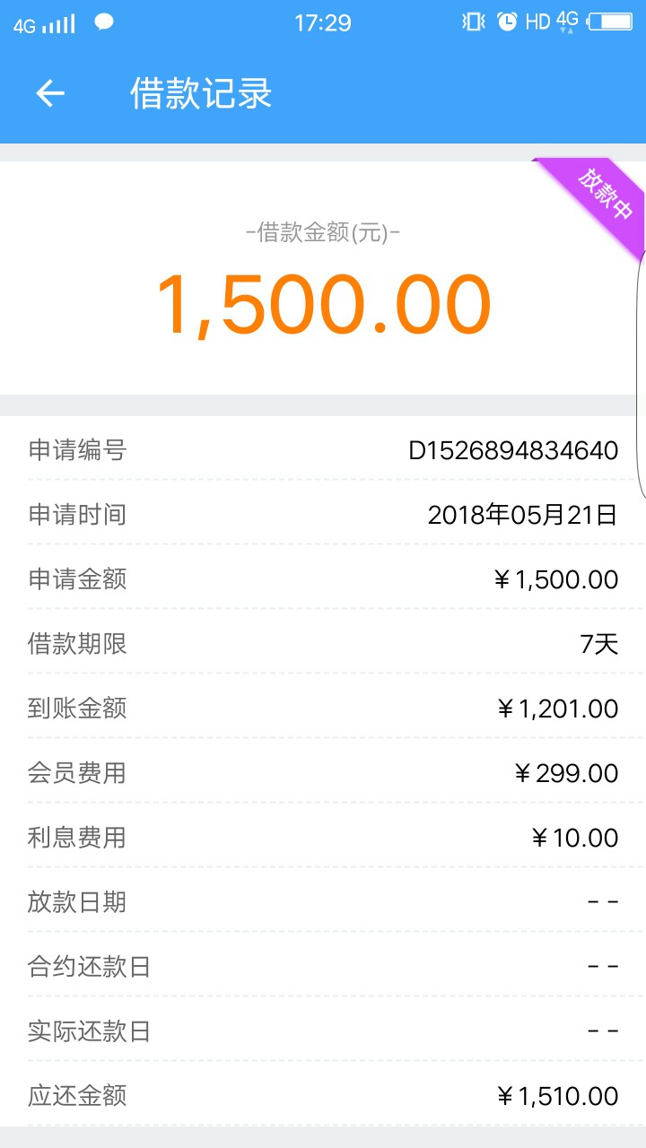 财神钱包应用宝搜索！有回访，电话删了！回访只是告诉放款成功！借款是2步审75 / 作者:Don'tbesilly. / 