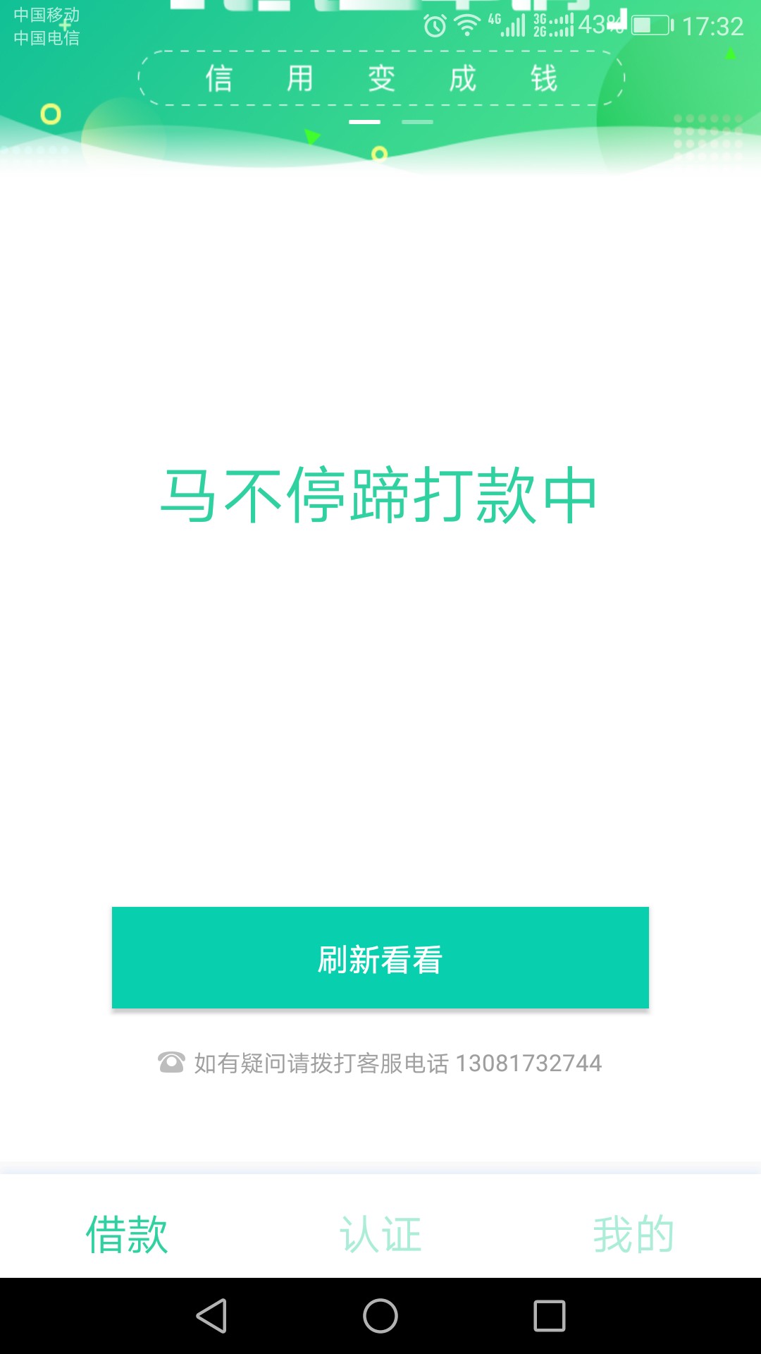 7天贷放款要多久？有没有老哥到账的？

18 / 作者:贰拾叁叔 / 
