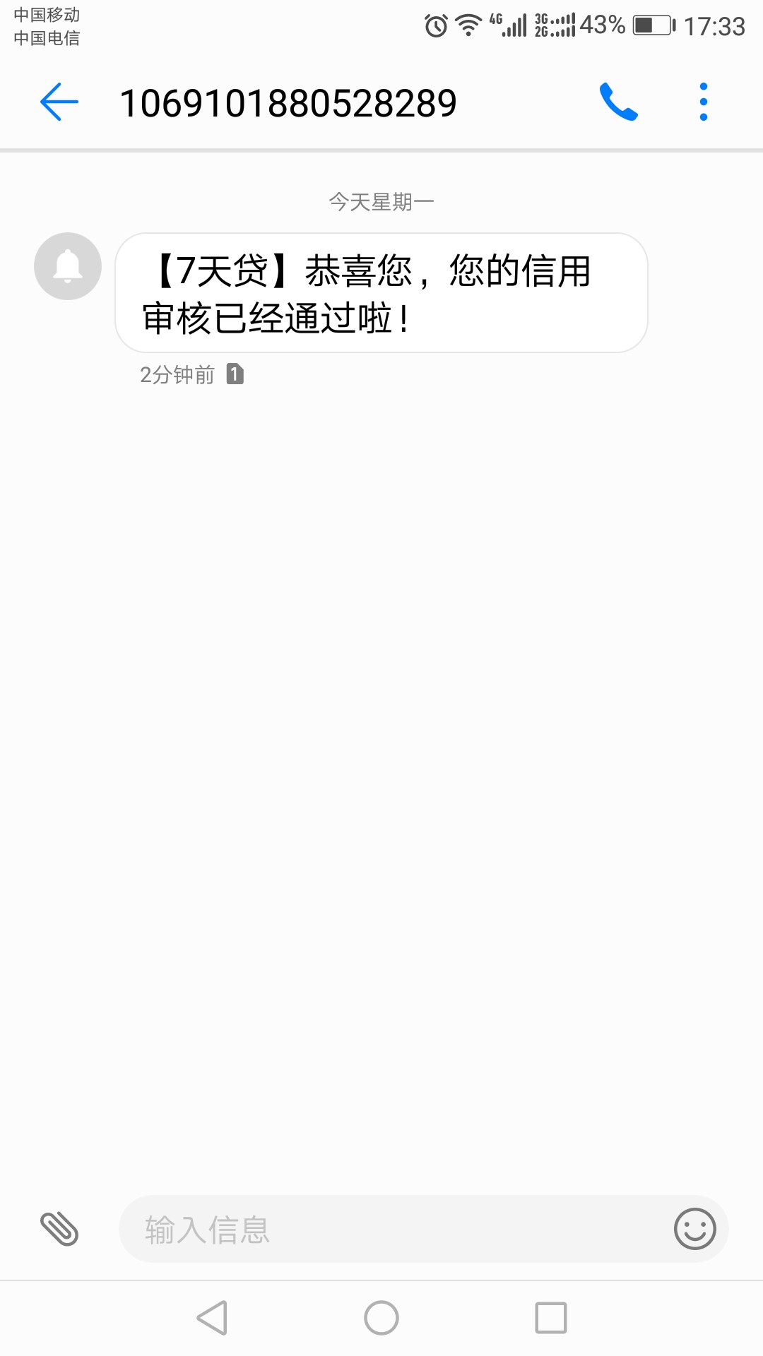 7天贷放款要多久？有没有老哥到账的？

14 / 作者:贰拾叁叔 / 