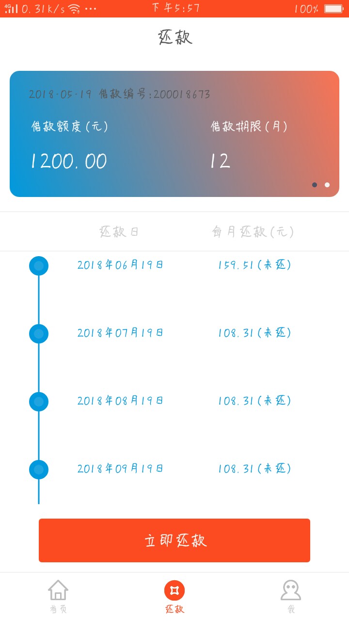 龙分期第一次下了一千，后面下了一千二。通过初审等电话就好了，就是审核慢 ...91 / 作者:善，者 / 