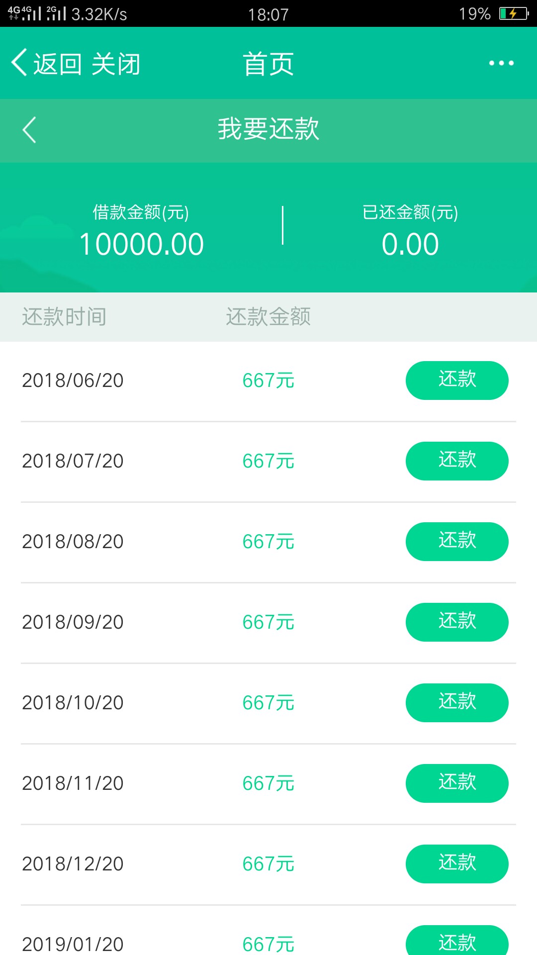 老铁们谁知道？众祥商务我到账5000直接扣走4000，实际到账就1000，是不是被骗了？？？77 / 作者:A00金融贷款网贷 / 