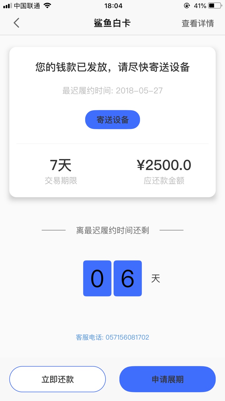 鲨鱼白卡，和酷鱼一家的，酷鱼下过的这个秒过秒到，7天高炮，纯属分享，下 ...41 / 作者:心累，心累 / 