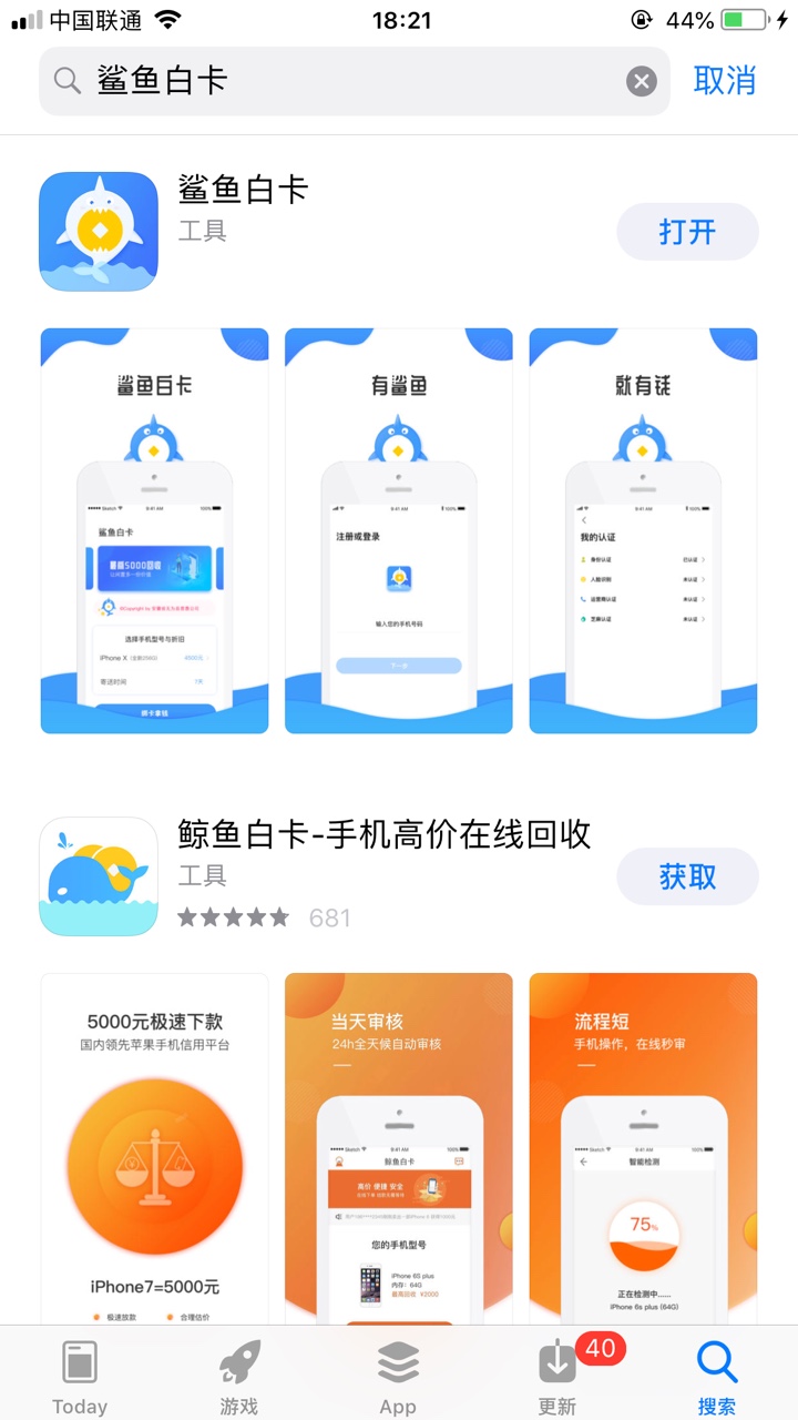 鲨鱼白卡，和酷鱼一家的，酷鱼下过的这个秒过秒到，7天高炮，纯属分享，下 ...15 / 作者:心累，心累 / 