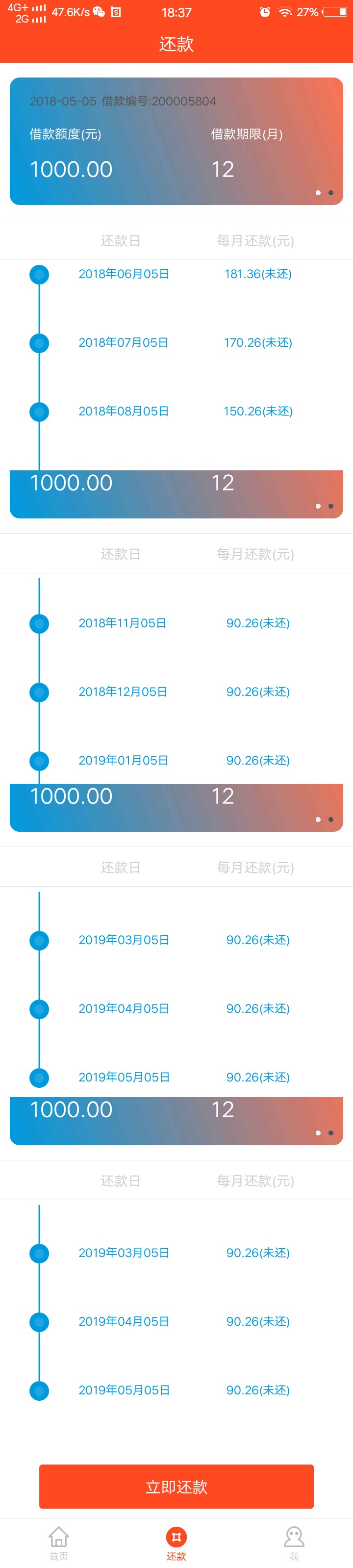 龙分期不套路，稳稳的，老哥们可以上听好多老哥说龙分期是骗人的，我在这里为18 / 作者:曾几何时d / 