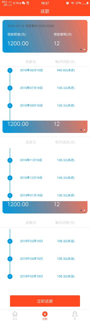 龙分期不套路，稳稳的，老哥们可以上听好多老哥说龙分期是骗人的，我在这里为18 / 作者:曾几何时d / 