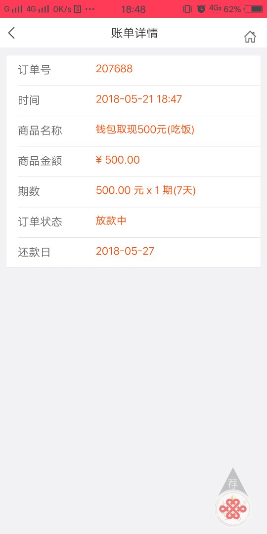 不敢相信自己的眼睛，资料没填完就过了。你们发的跟风我没过一个，从来没有。24 / 作者:如果云知道yy / 