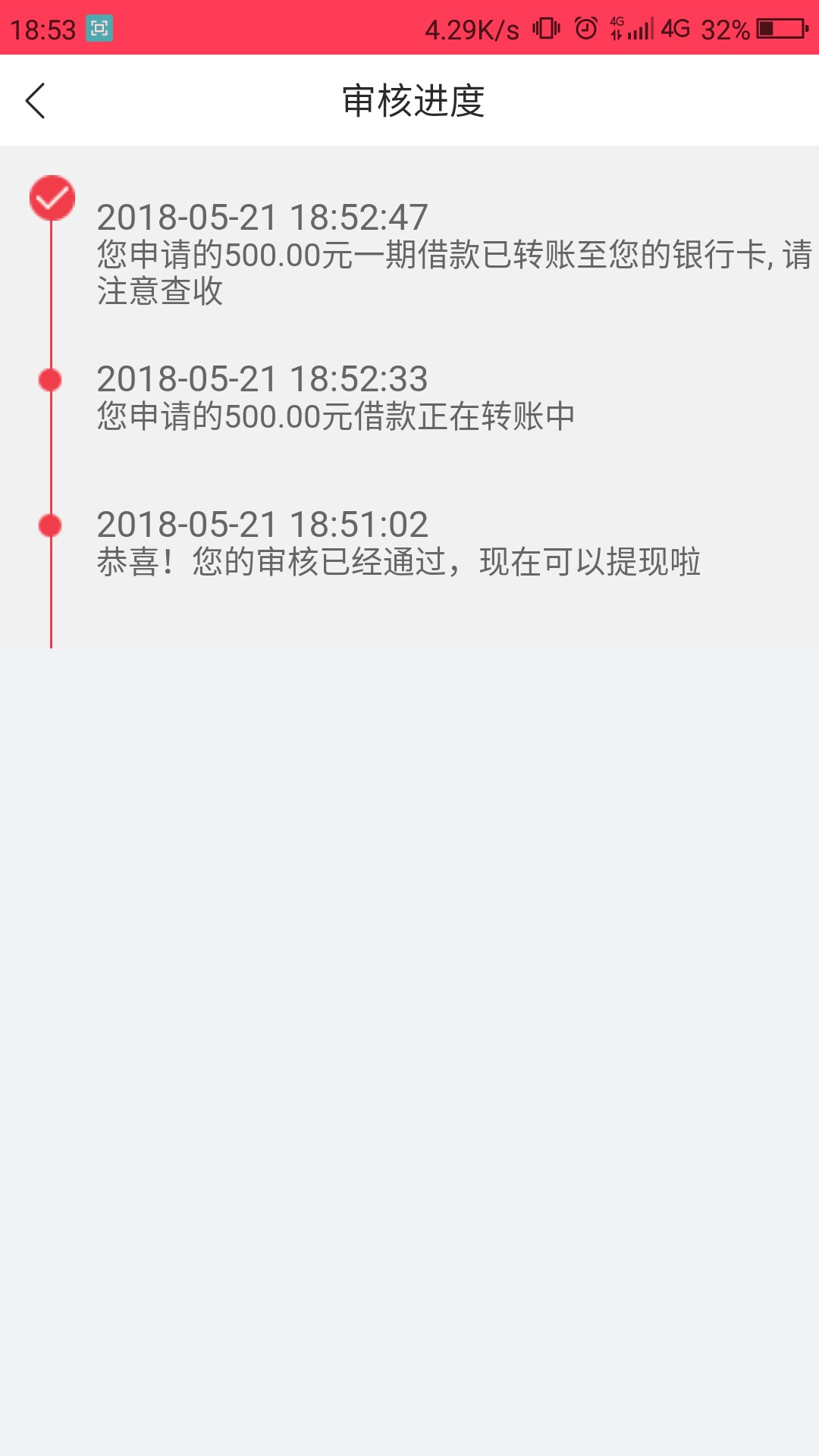 感谢老哥分享直接秒过，狗分随便填的600，天天贷76 / 作者:呵呵哒哒哒的 / 