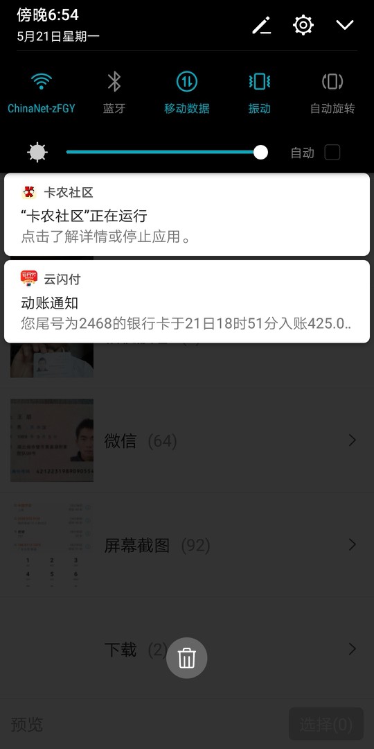 不敢相信自己的眼睛，资料没填完就过了。你们发的跟风我没过一个，从来没有。88 / 作者:wanggu / 
