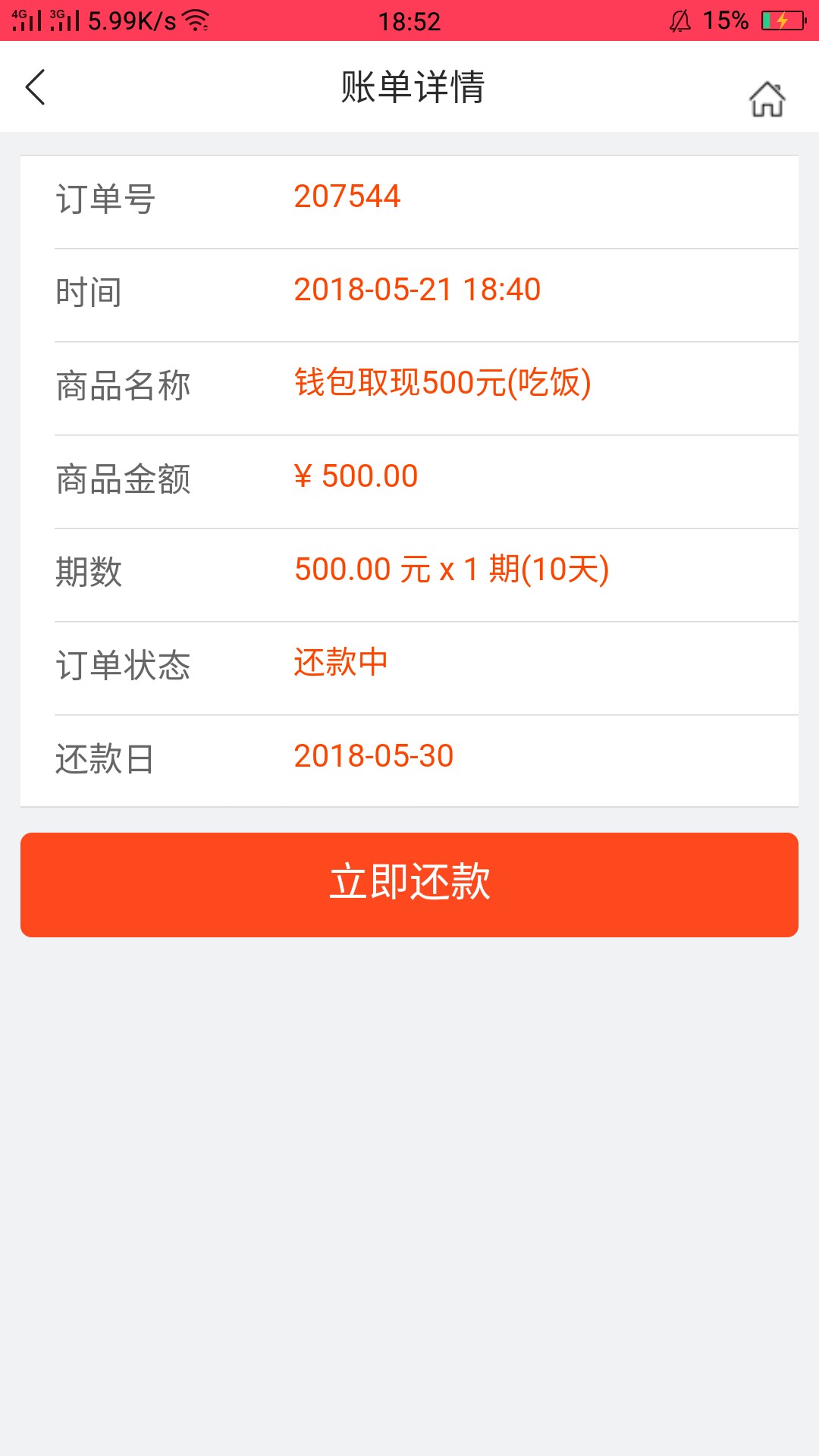 感谢老哥分享直接秒过，狗分随便填的600，天天贷70 / 作者:小米蜜 / 