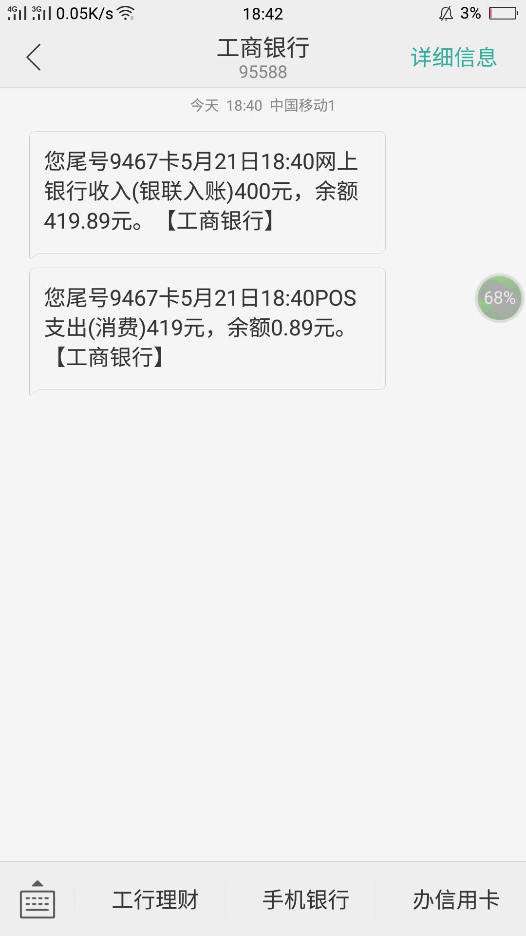 感谢老哥分享直接秒过，狗分随便填的600，天天贷76 / 作者:小米蜜 / 