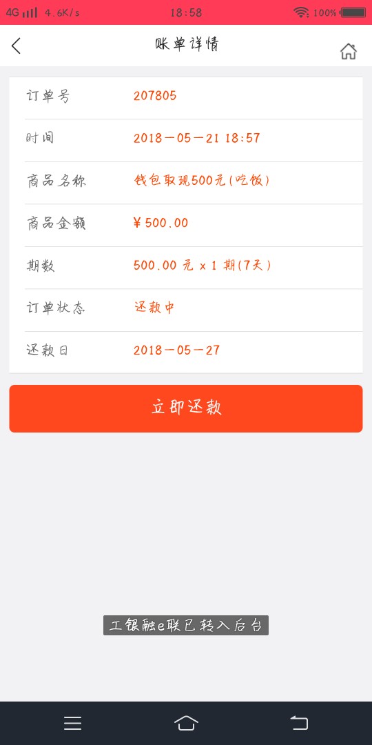 不敢相信自己的眼睛，资料没填完就过了。你们发的跟风我没过一个，从来没有。84 / 作者:醉猫? / 
