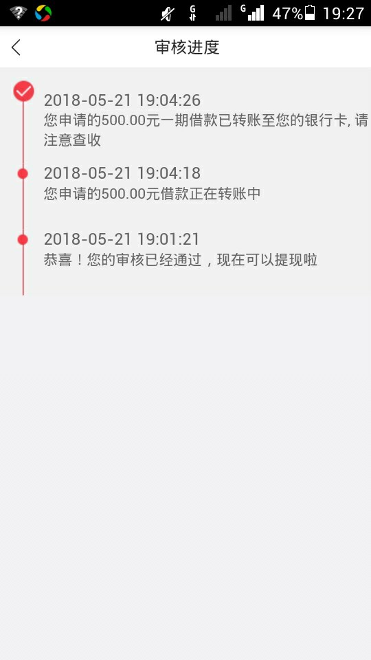 不敢相信自己的眼睛，资料没填完就过了。你们发的跟风我没过一个，从来没有。44 / 作者:晴天丶 / 