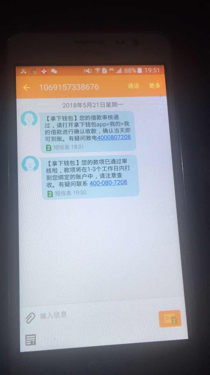 好久没下款了，这样稳了吗？各位老好久没下款了，这样稳了吗？各位老哥！

74 / 作者:15918382178 / 