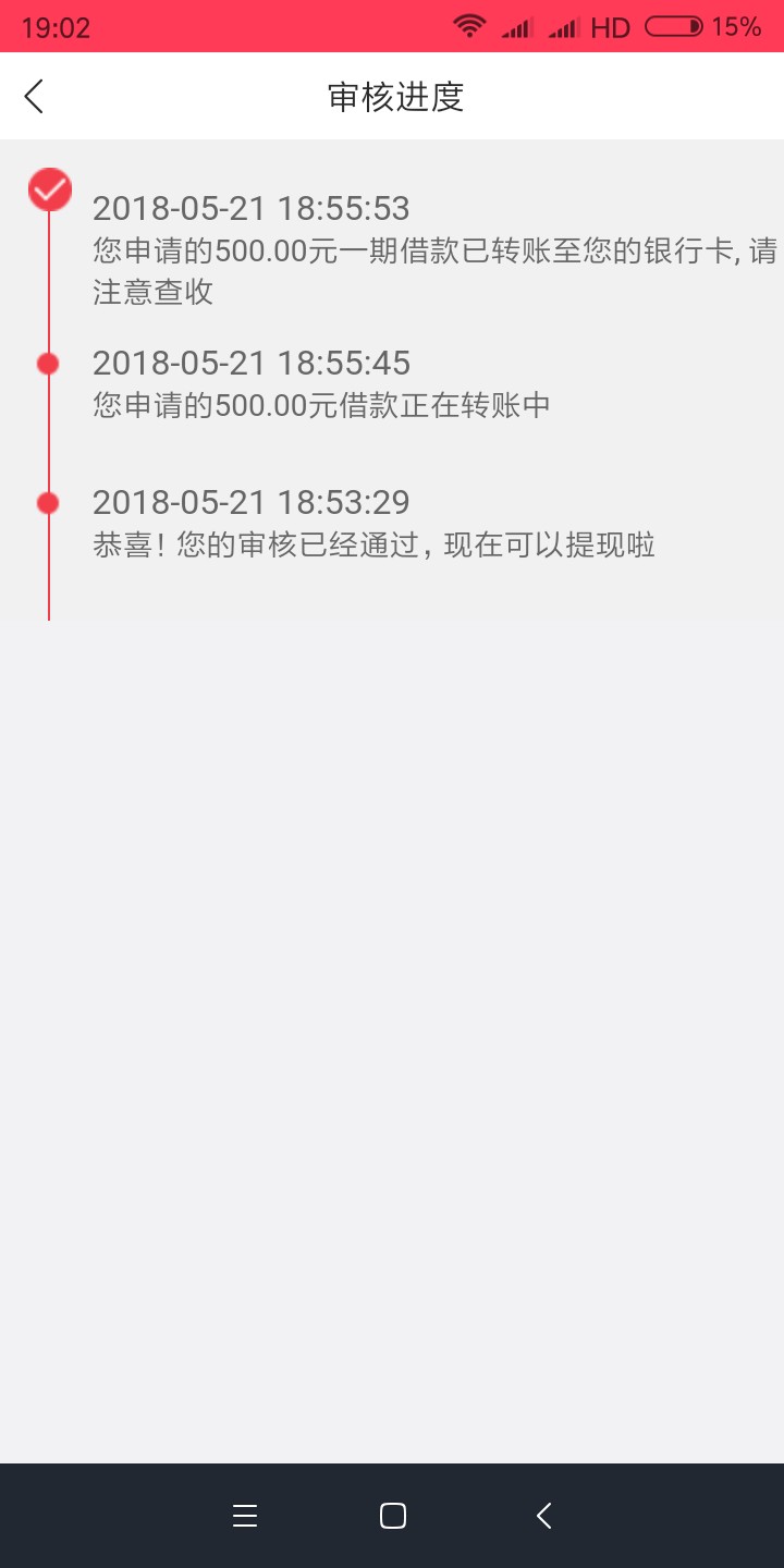 不敢相信自己的眼睛，资料没填完就过了。你们发的跟风我没过一个，从来没有。41 / 作者:幽魂。 / 