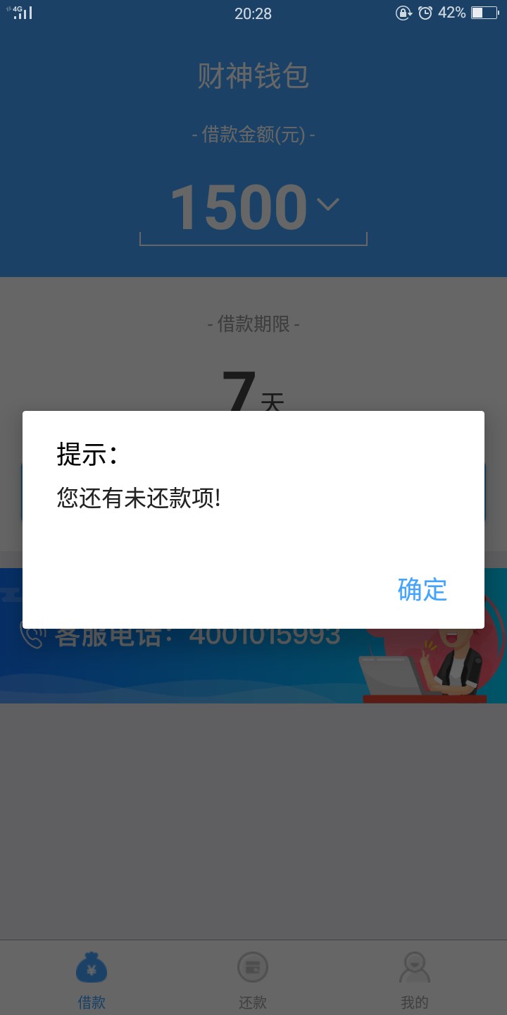 跟风财神钱包！这样稳不稳啊买了会员还不会回访下款急在线等！ ...64 / 作者:为我心悠 / 