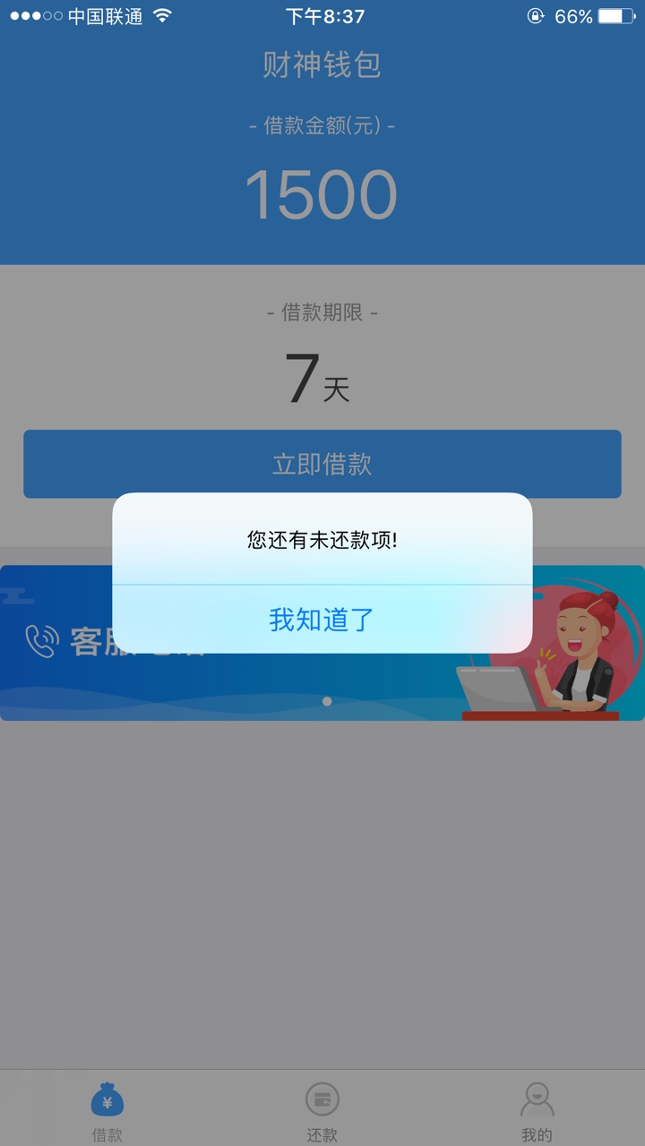 跟风财神钱包！这样稳不稳啊买了会员还不会回访下款急在线等！ ...54 / 作者:937021757 / 