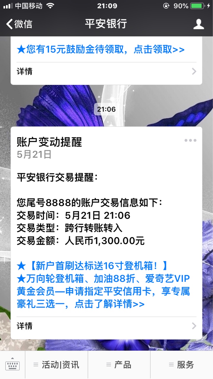 分享今天撸的口子。第一：江湖救急，两年从来不过，今天无聊提交一下，交了996 / 作者:hgy黄 / 