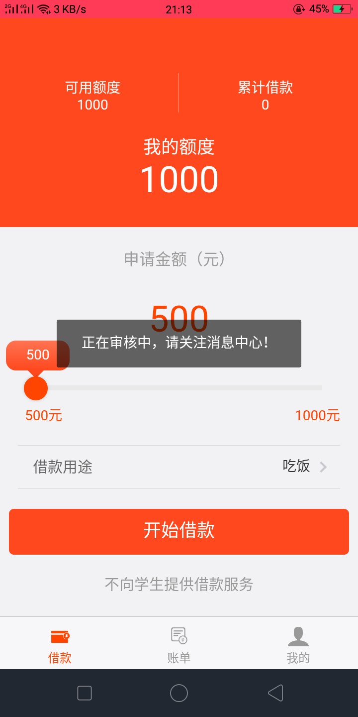 天天贷，第一个看见一老哥发出来的连同链接一起，下载好了，进去 ...51 / 作者:大大经理 / 