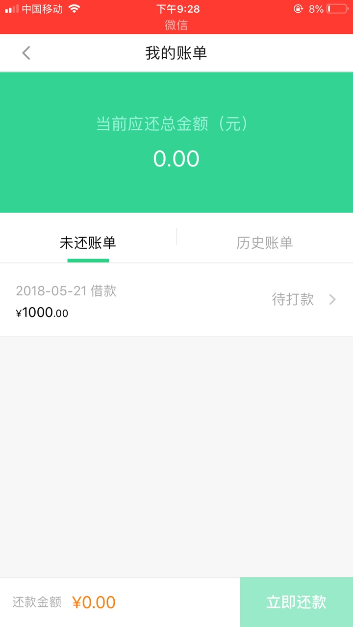 熊猫分期有额度了稳不稳下款、为什么不能买会员啊？总感觉买了会员下款才会稳26 / 作者:casey1 / 
