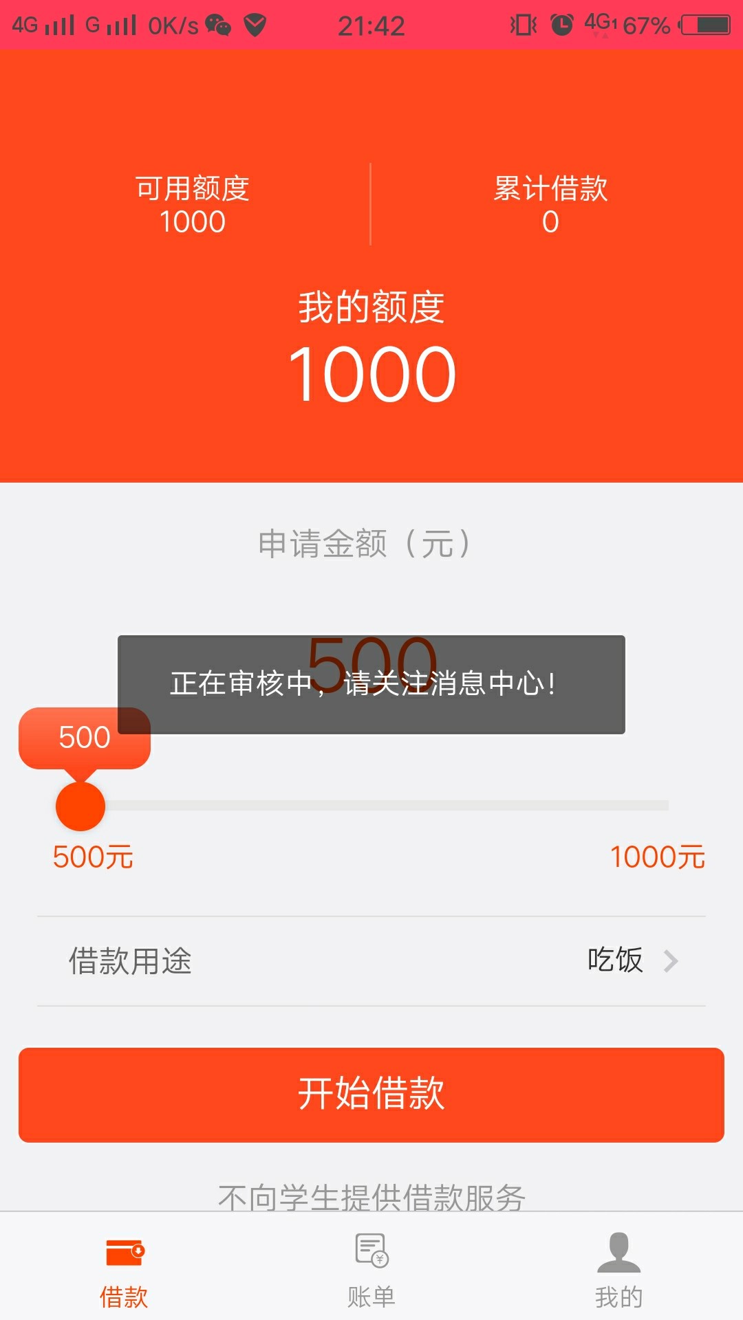 不敢相信自己的眼睛，资料没填完就过了。你们发的跟风我没过一个，从来没有。45 / 作者:成冠希 / 